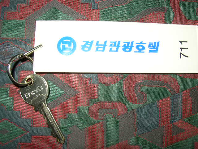 慶南観光ホテルの部屋の鍵